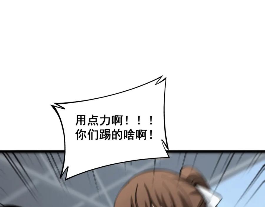毒手巫医 第355话 黑心价 第127页