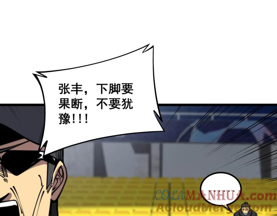毒手巫医 第355话 黑心价 第121页