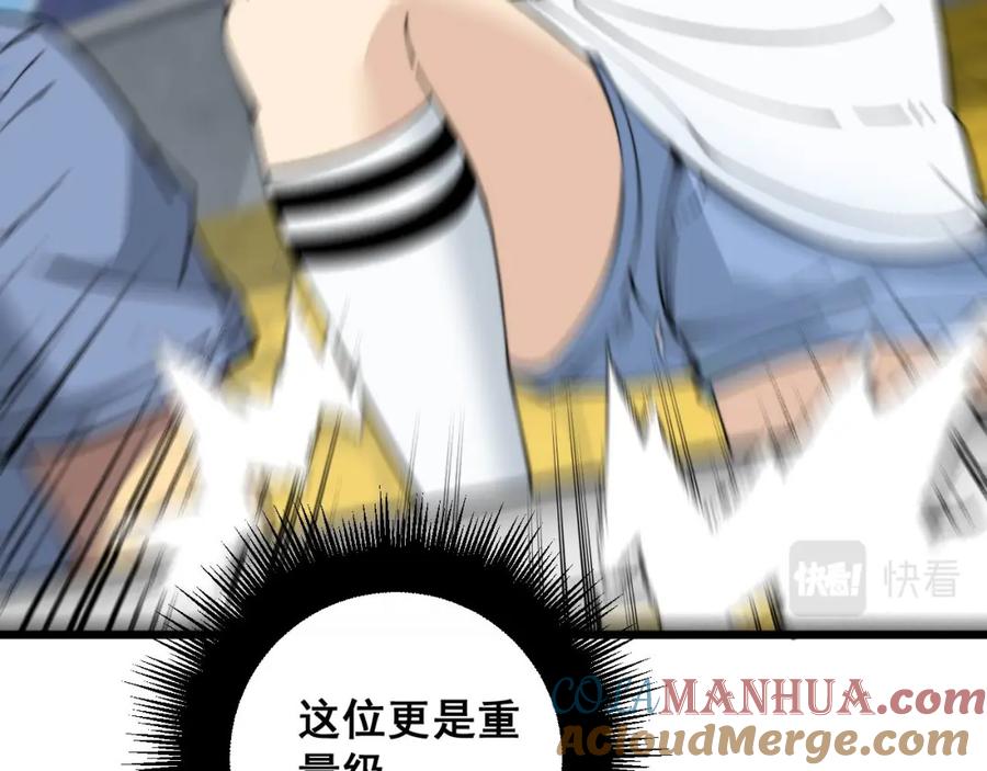毒手巫医 第355话 黑心价 第129页