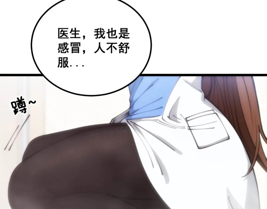 毒手巫医 第355话 黑心价 第20页