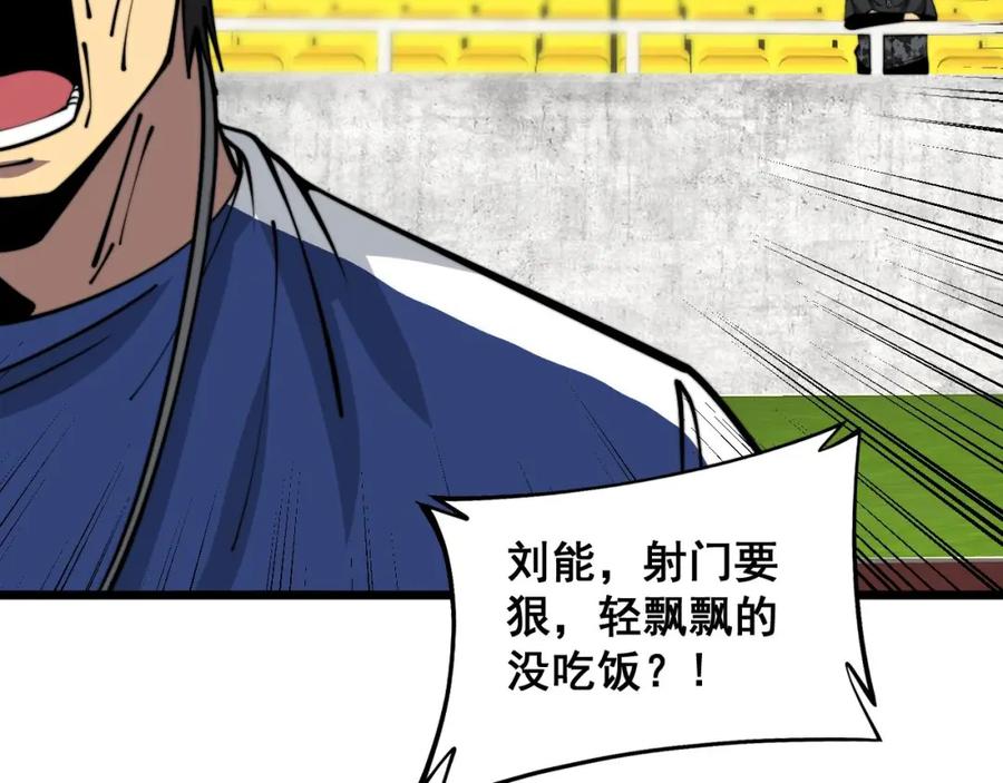 毒手巫医 第355话 黑心价 第122页