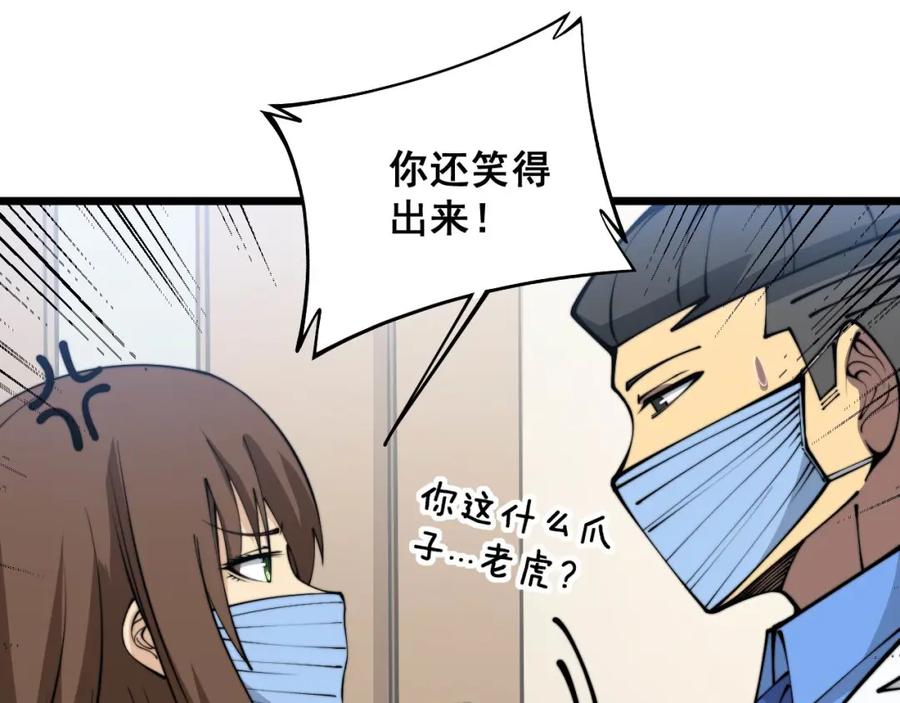 毒手巫医 第355话 黑心价 第54页