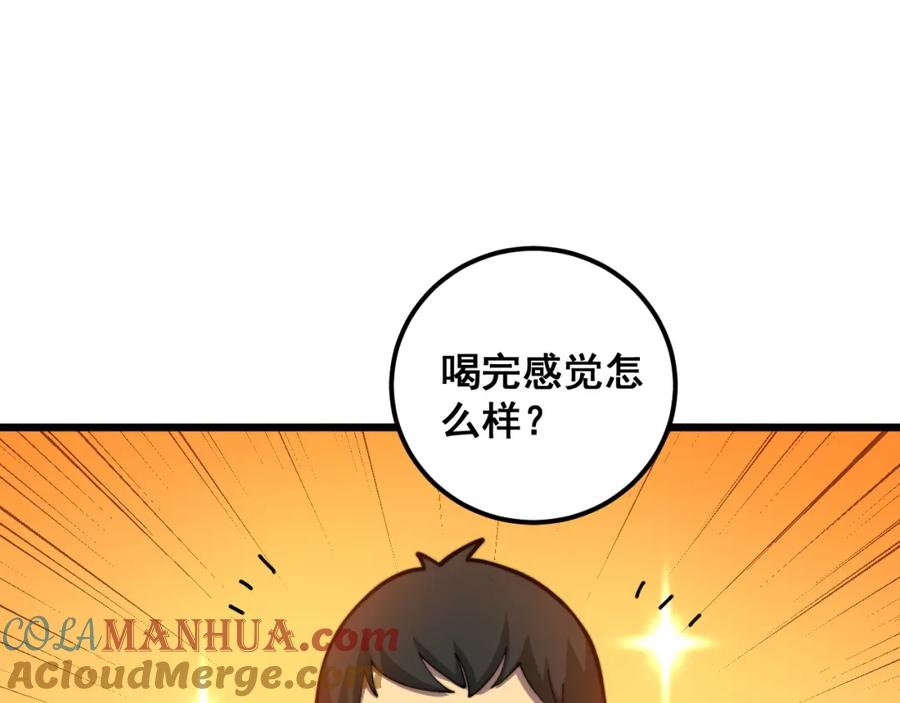 毒手巫医 第355话 黑心价 第29页
