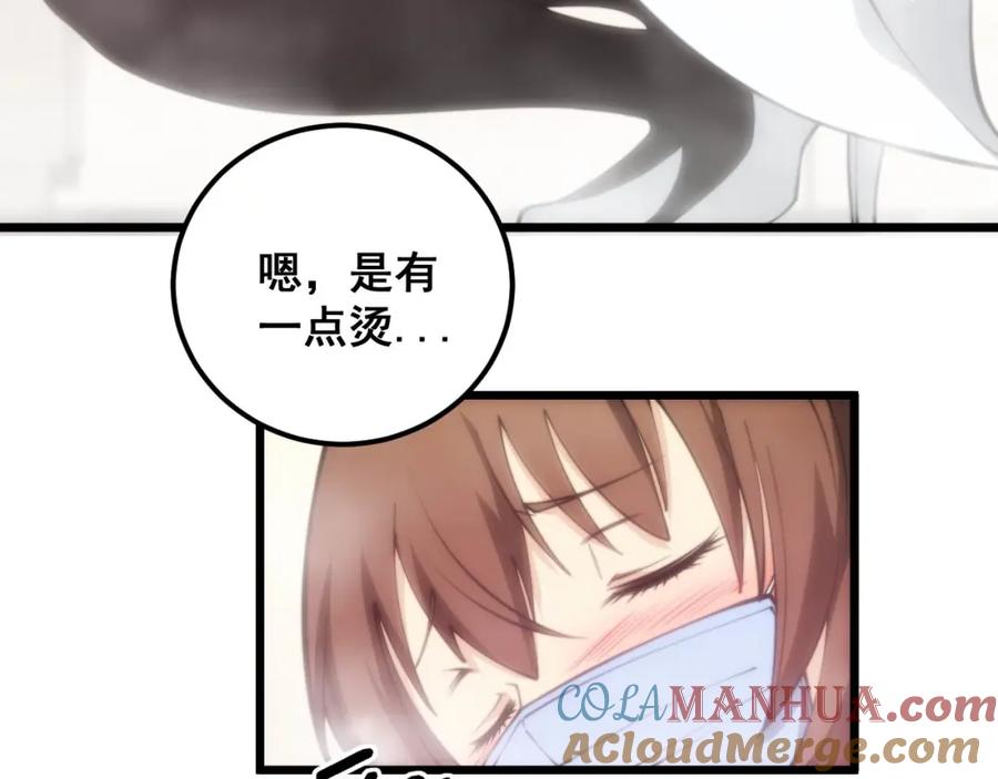 毒手巫医 第355话 黑心价 第21页