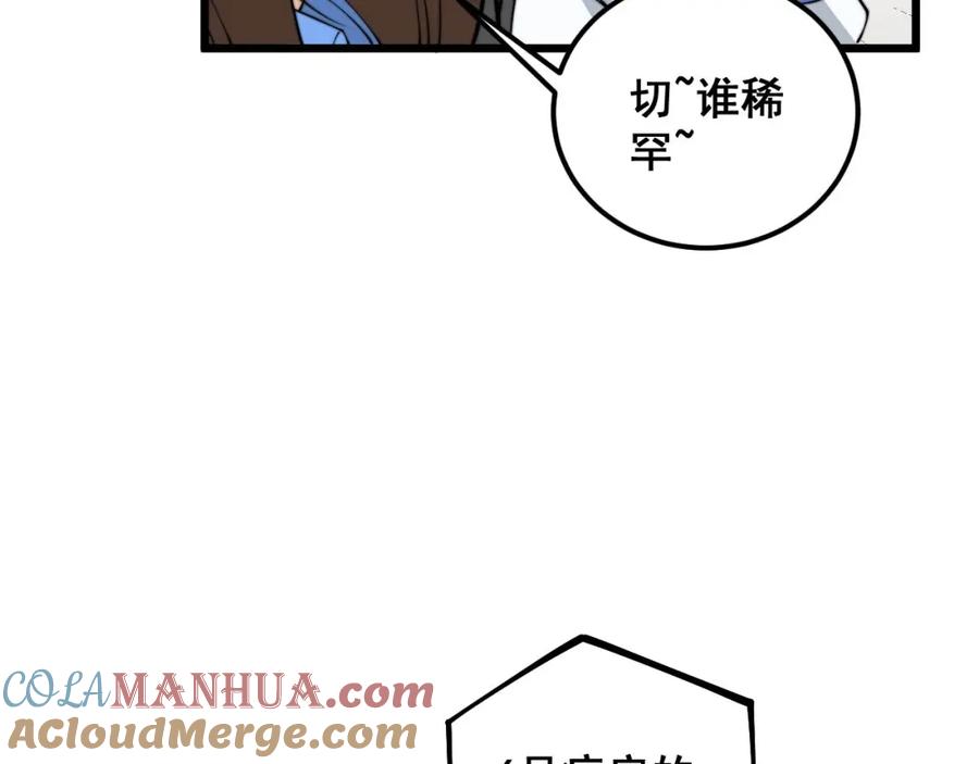 毒手巫医 第355话 黑心价 第89页
