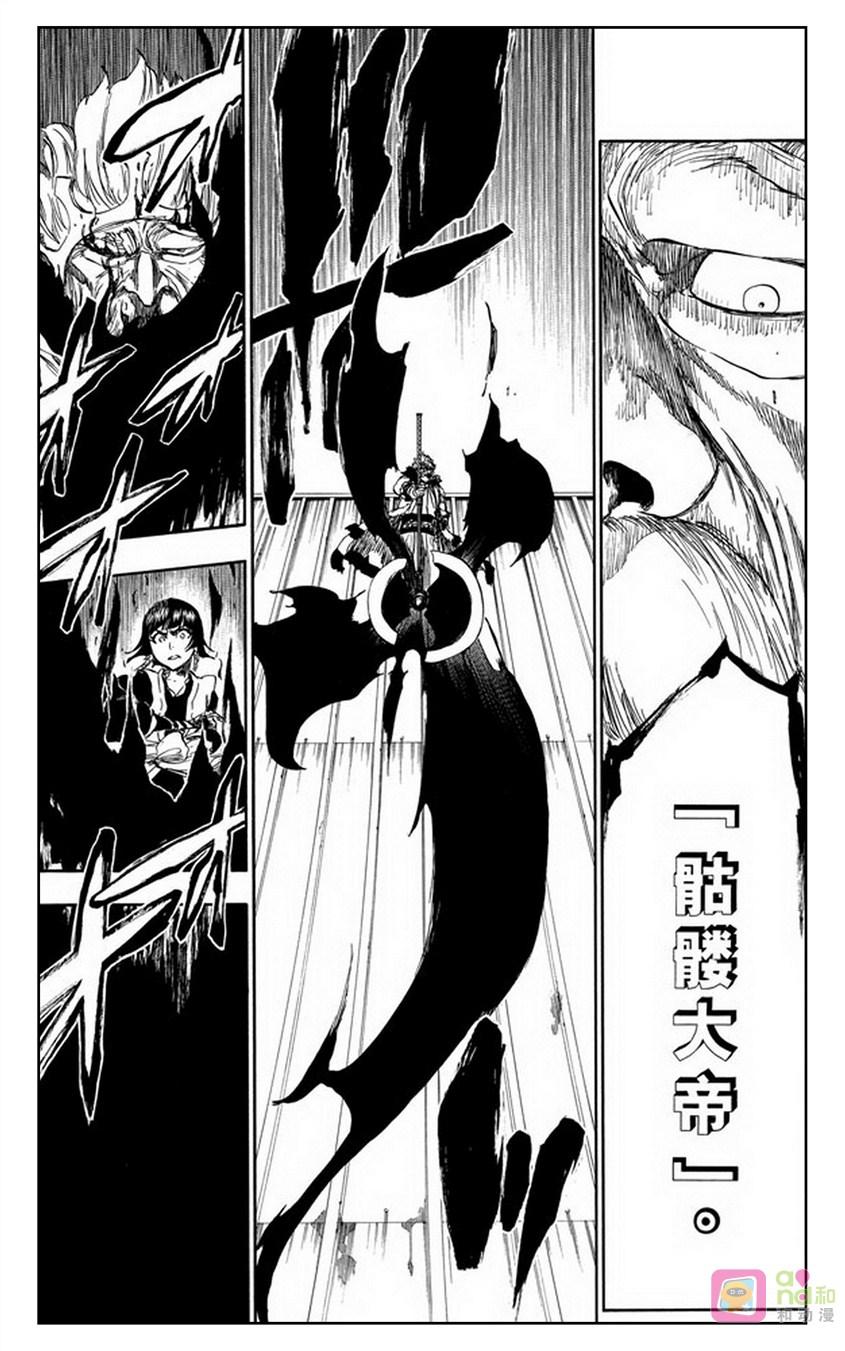 死神_境·界 第356话 第18页