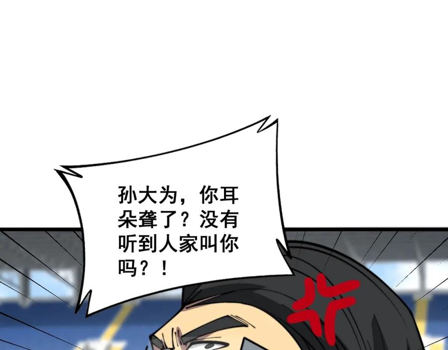 毒手巫医 第355话 黑心价 第135页