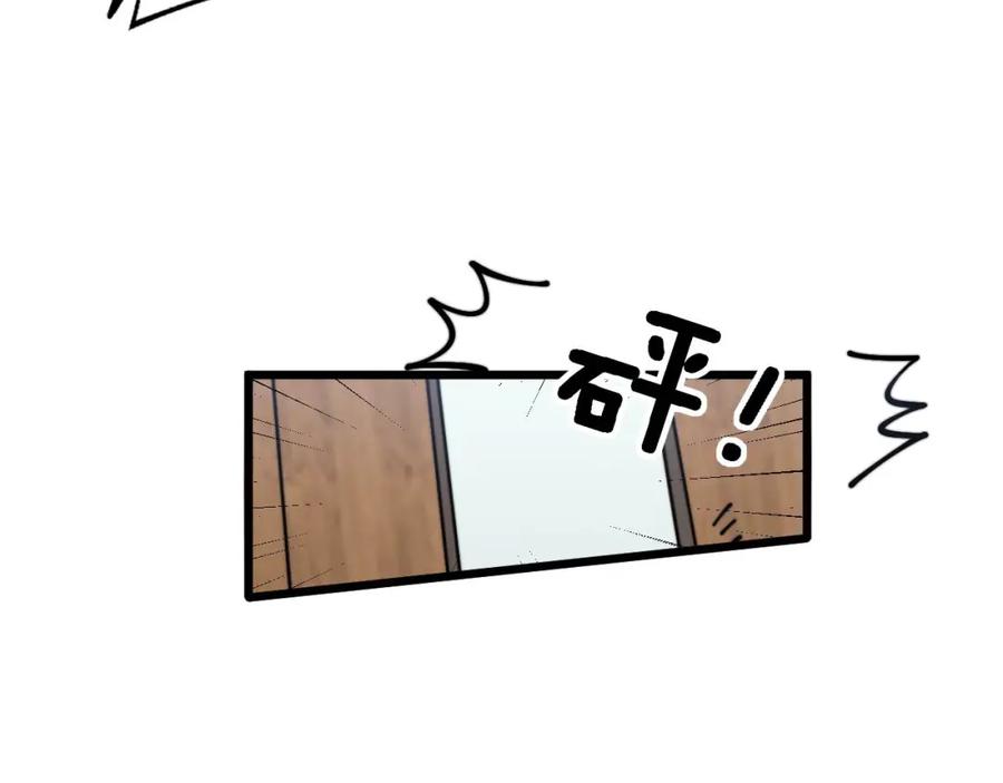 毒手巫医 第355话 黑心价 第84页