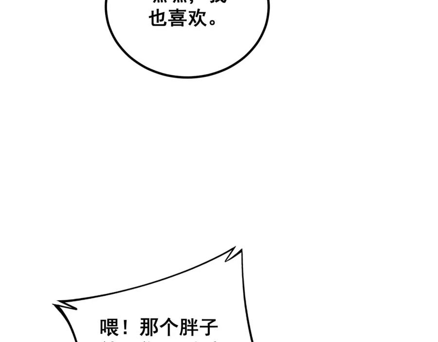 毒手巫医 第355话 黑心价 第132页