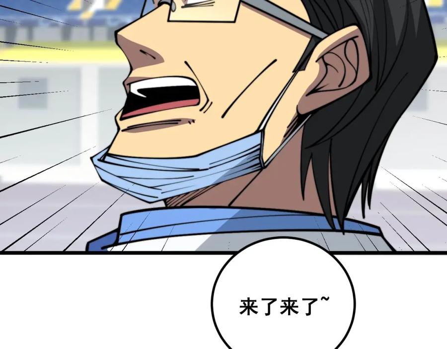 毒手巫医 第355话 黑心价 第136页
