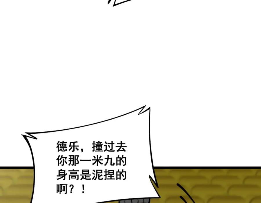毒手巫医 第355话 黑心价 第123页