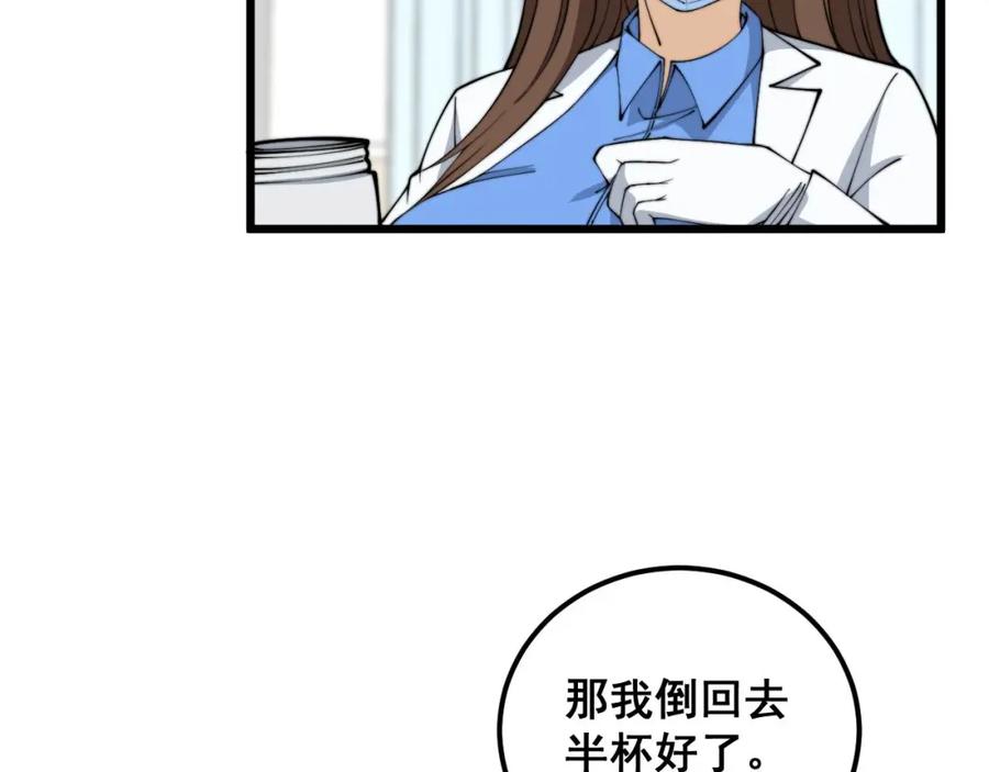 毒手巫医 第355话 黑心价 第79页