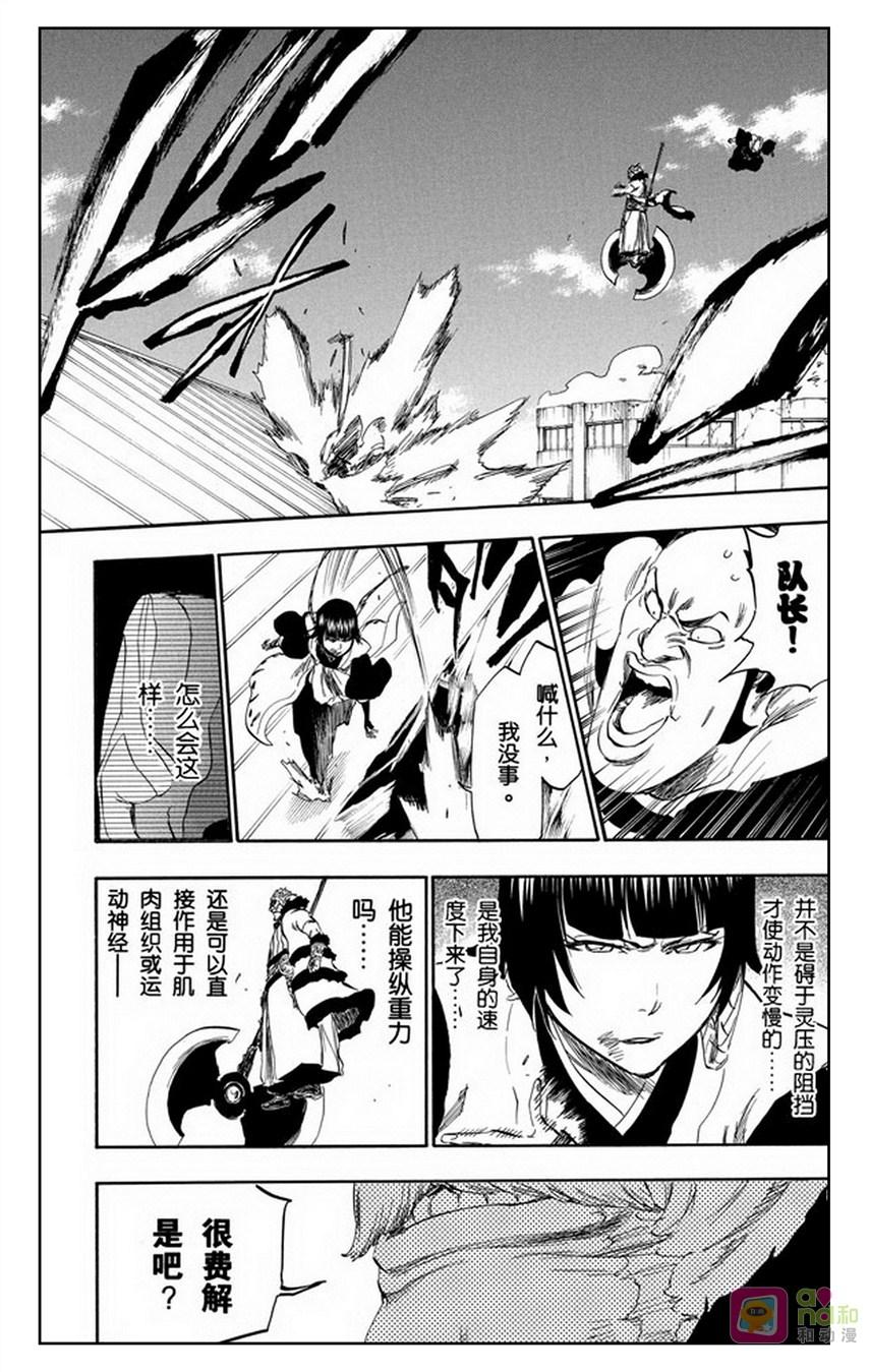 死神_境·界 第356话 第12页