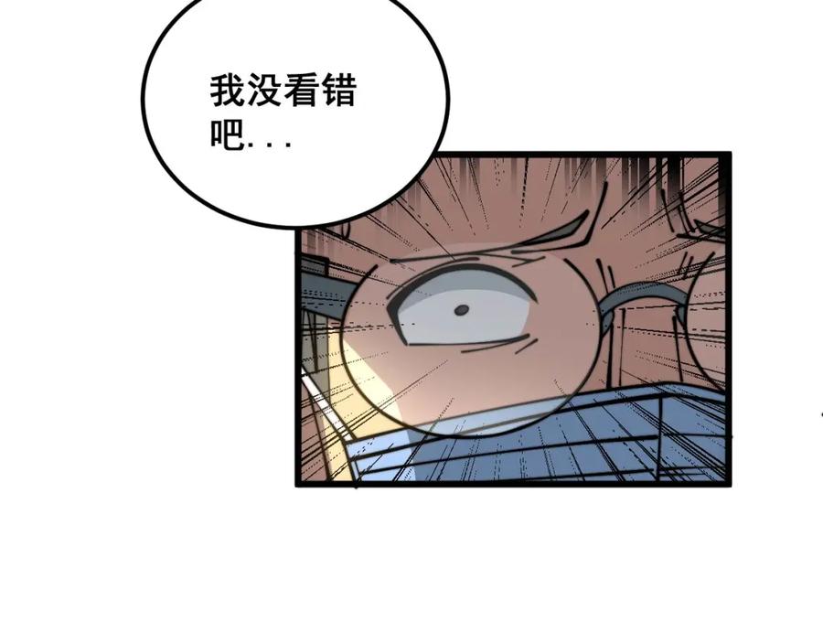 毒手巫医 第355话 黑心价 第7页