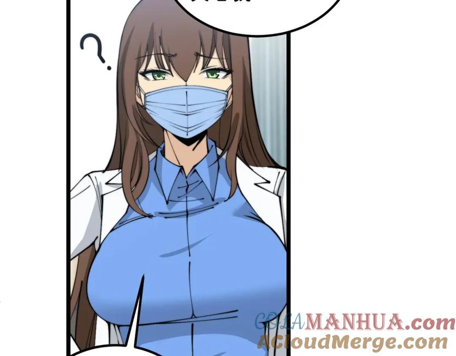 毒手巫医 第355话 黑心价 第57页