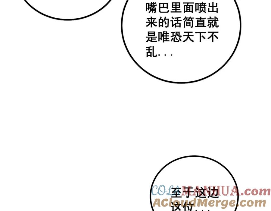 毒手巫医 第355话 黑心价 第125页