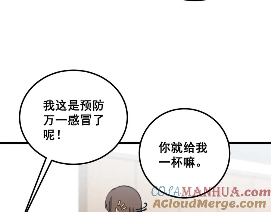 毒手巫医 第355话 黑心价 第45页