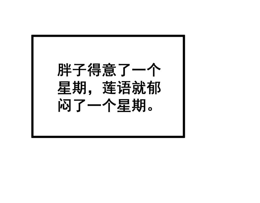 毒手巫医 第355话 黑心价 第34页