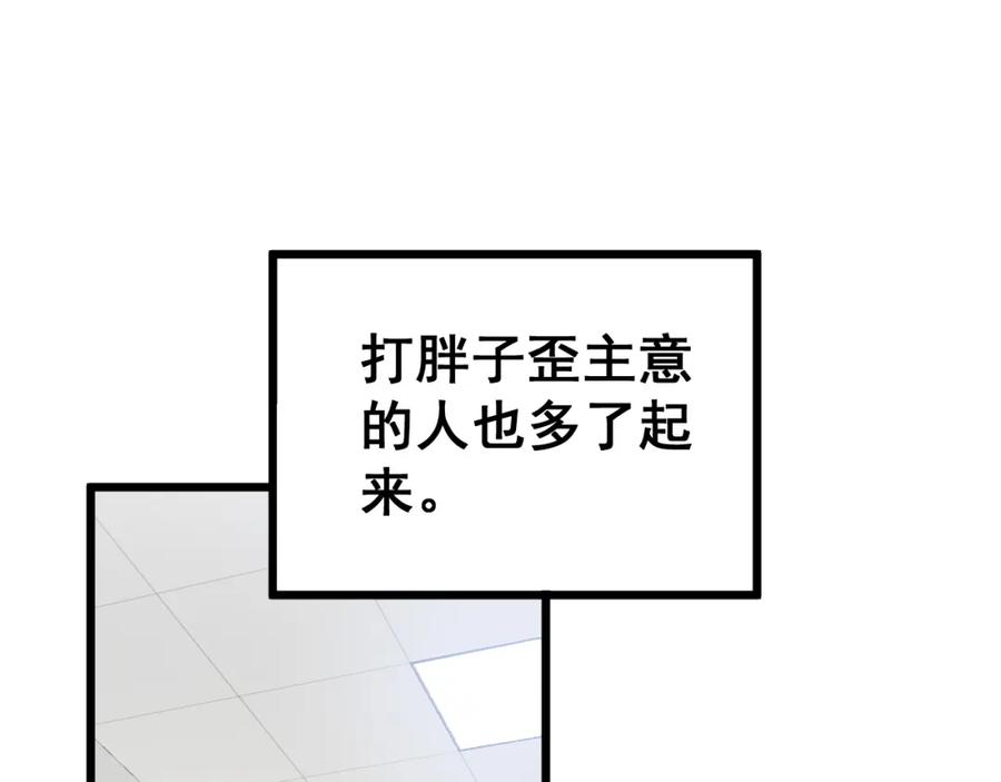 毒手巫医 第355话 黑心价 第38页