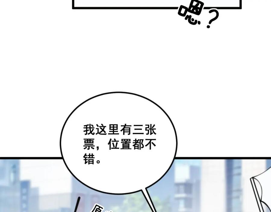 毒手巫医 第356话 一球成名 第96页
