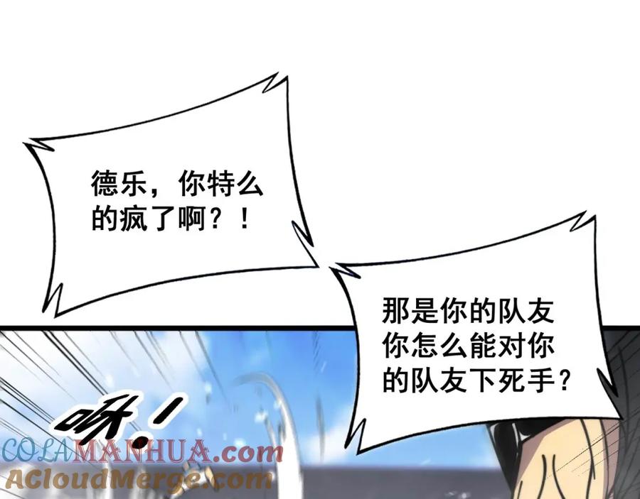毒手巫医 第356话 一球成名 第29页
