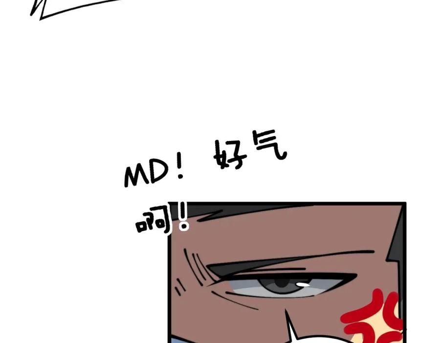 毒手巫医 第356话 一球成名 第7页