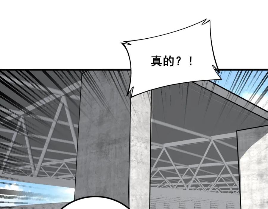 毒手巫医 第356话 一球成名 第128页