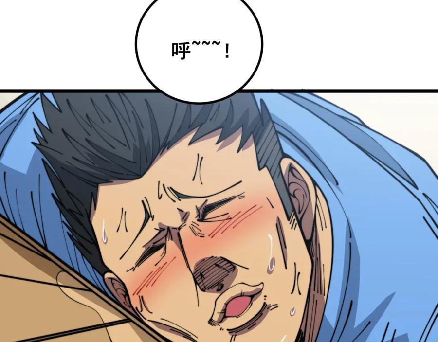 毒手巫医 第356话 一球成名 第15页