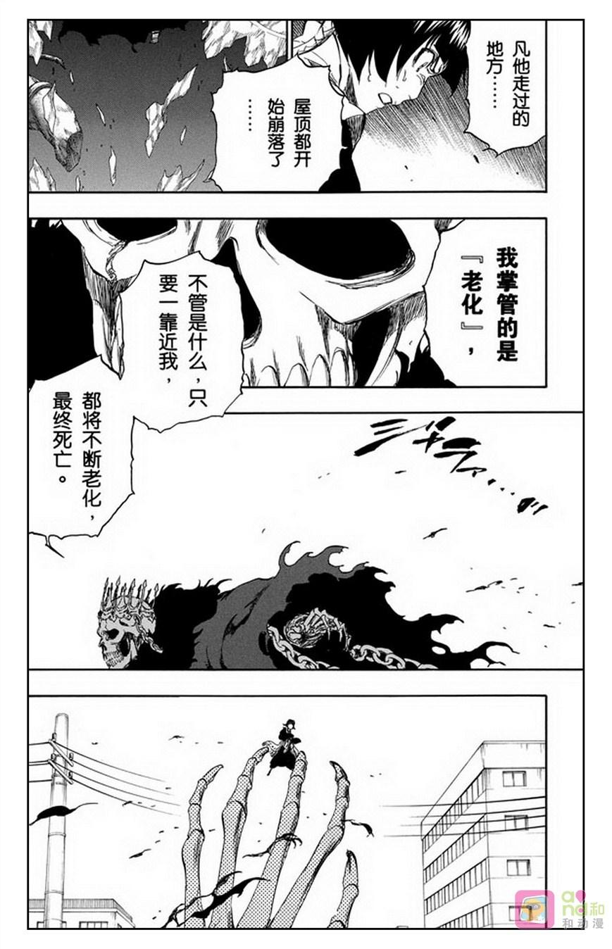 死神_境·界 第357话 第6页