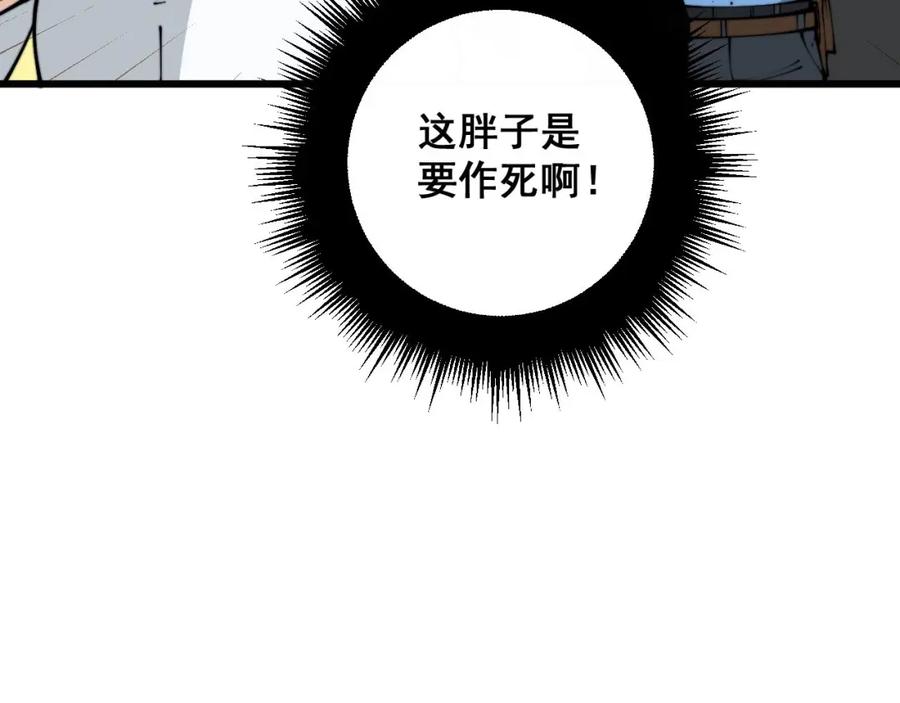 毒手巫医 第356话 一球成名 第132页