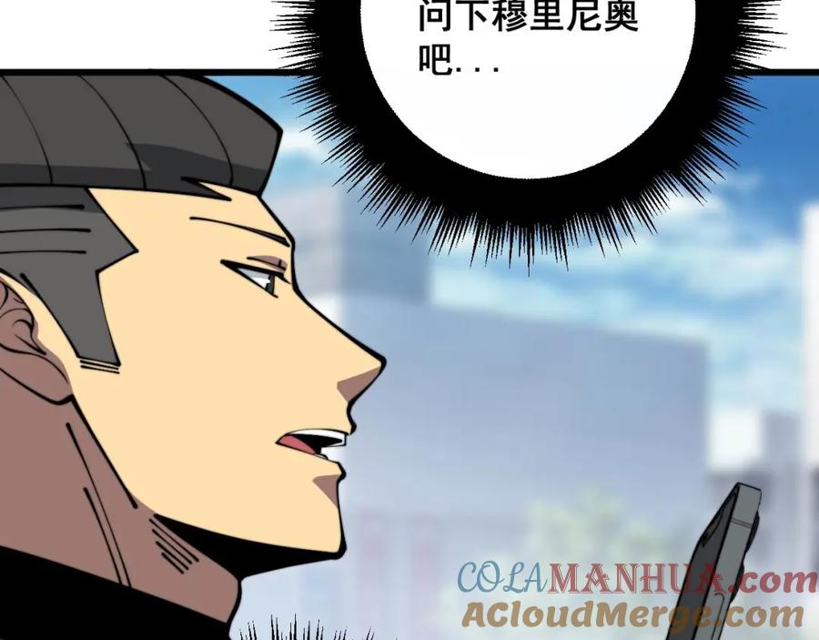 毒手巫医 第356话 一球成名 第137页