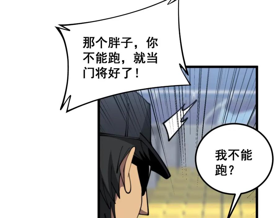 毒手巫医 第356话 一球成名 第40页