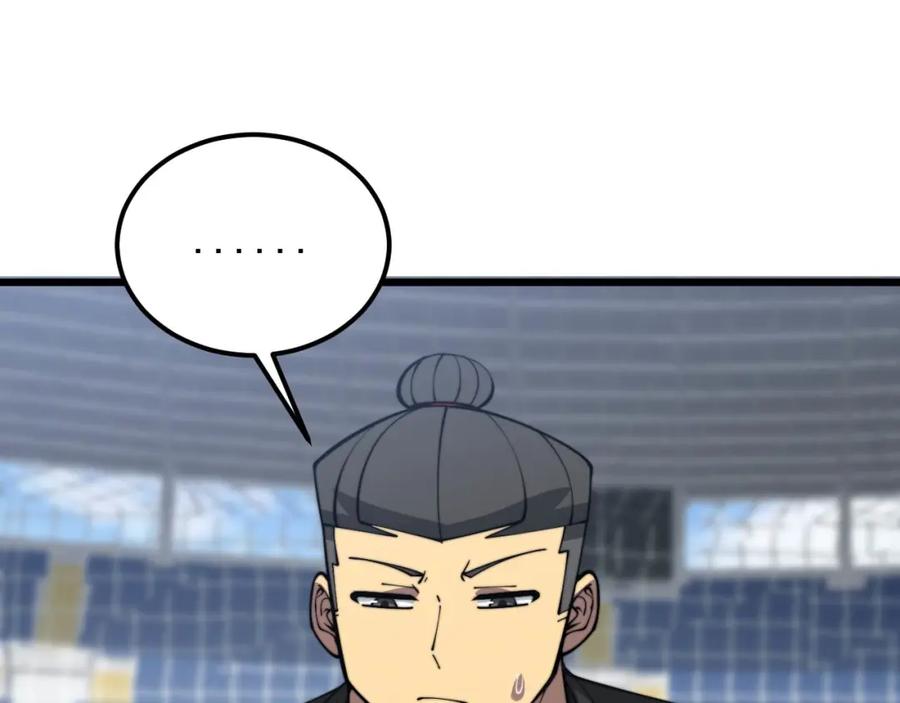 毒手巫医 第356话 一球成名 第46页
