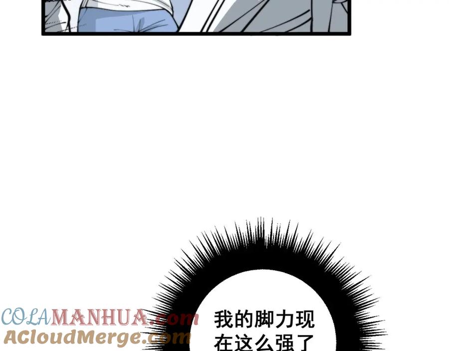 毒手巫医 第356话 一球成名 第77页