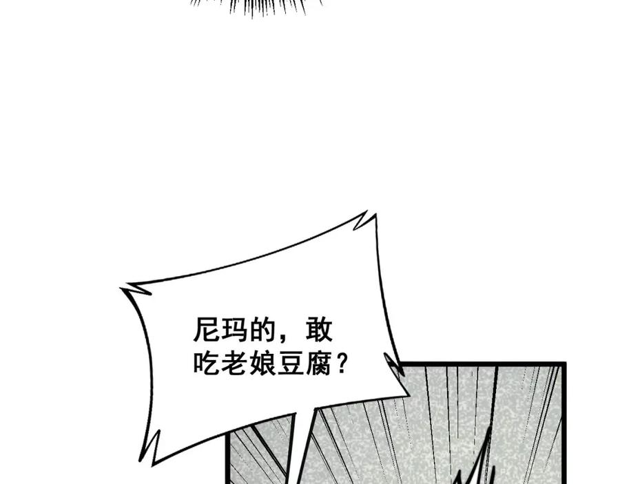 毒手巫医 第356话 一球成名 第108页