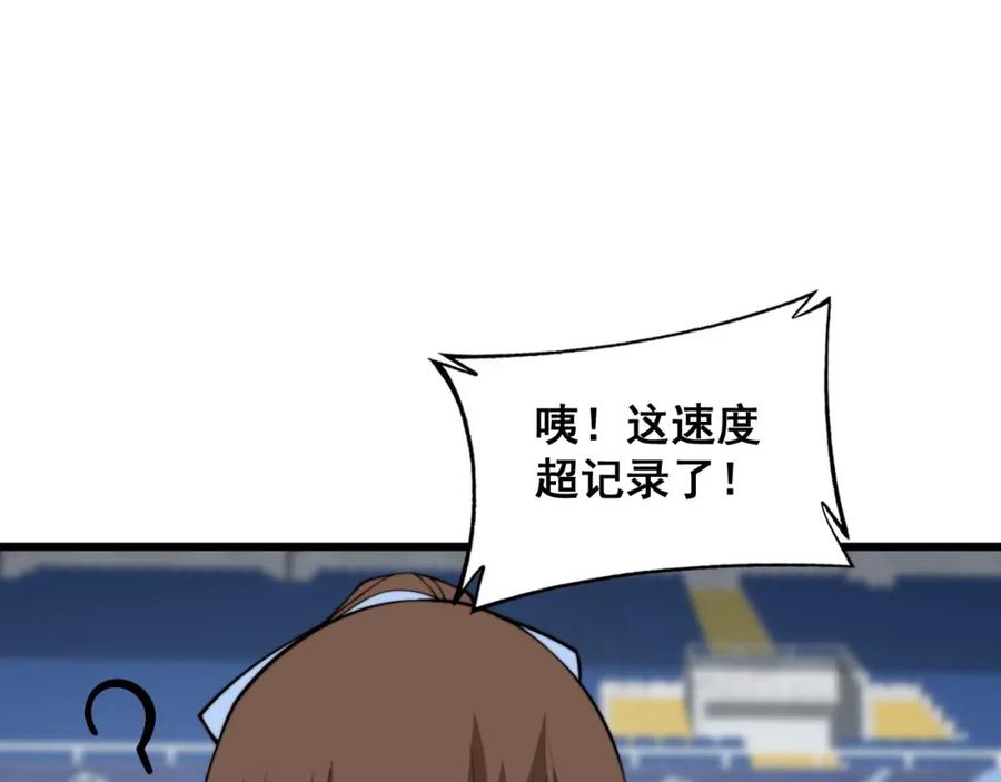 毒手巫医 第356话 一球成名 第31页