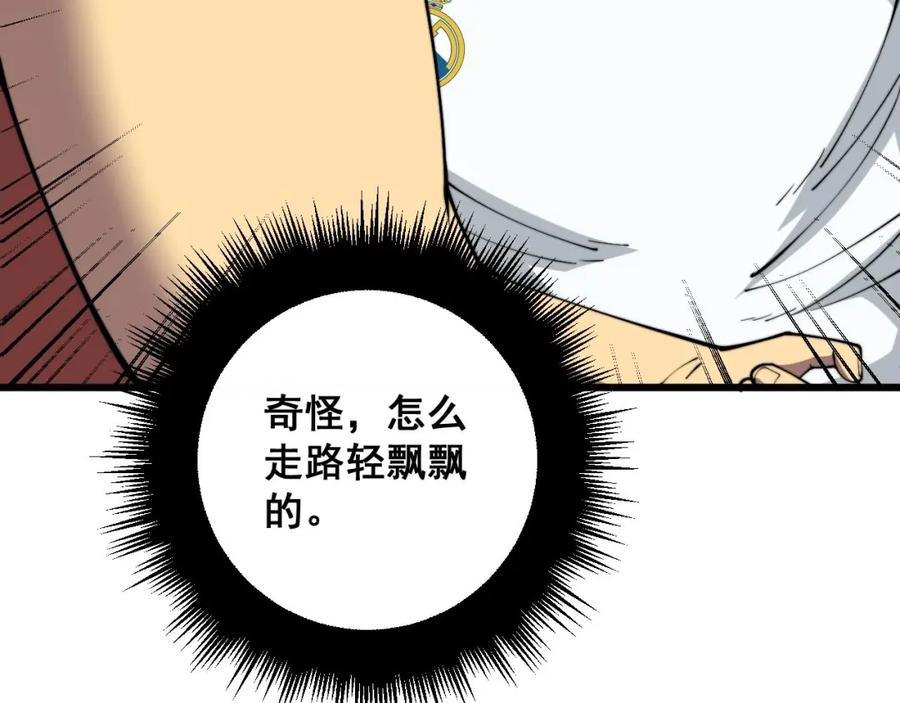 毒手巫医 第356话 一球成名 第107页