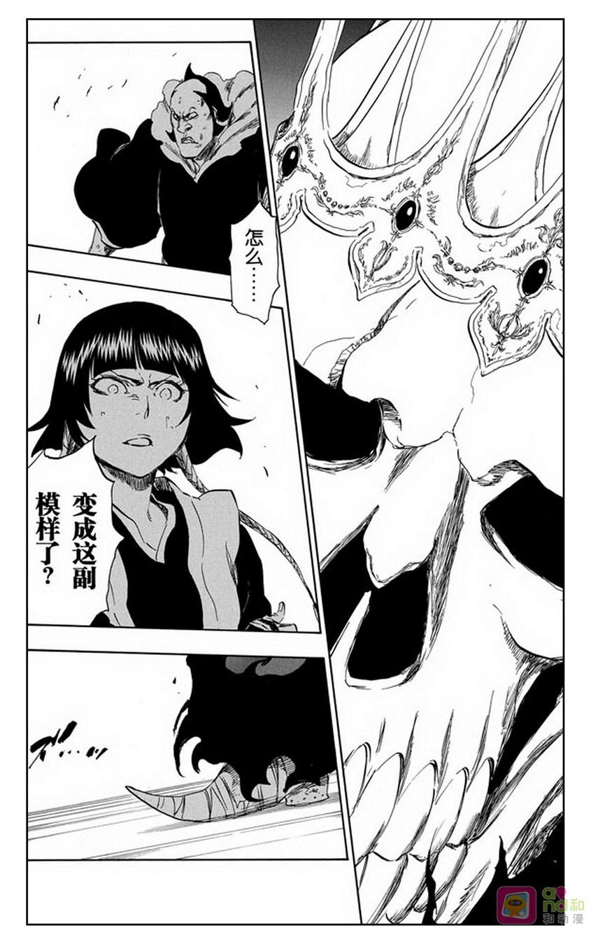 死神_境·界 第357话 第4页