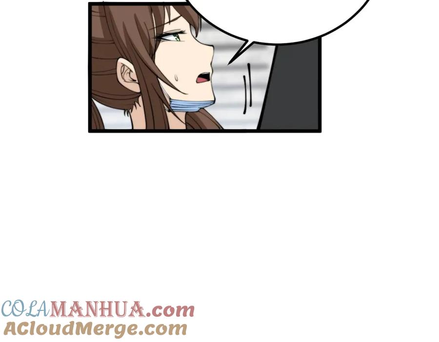 毒手巫医 第356话 一球成名 第125页