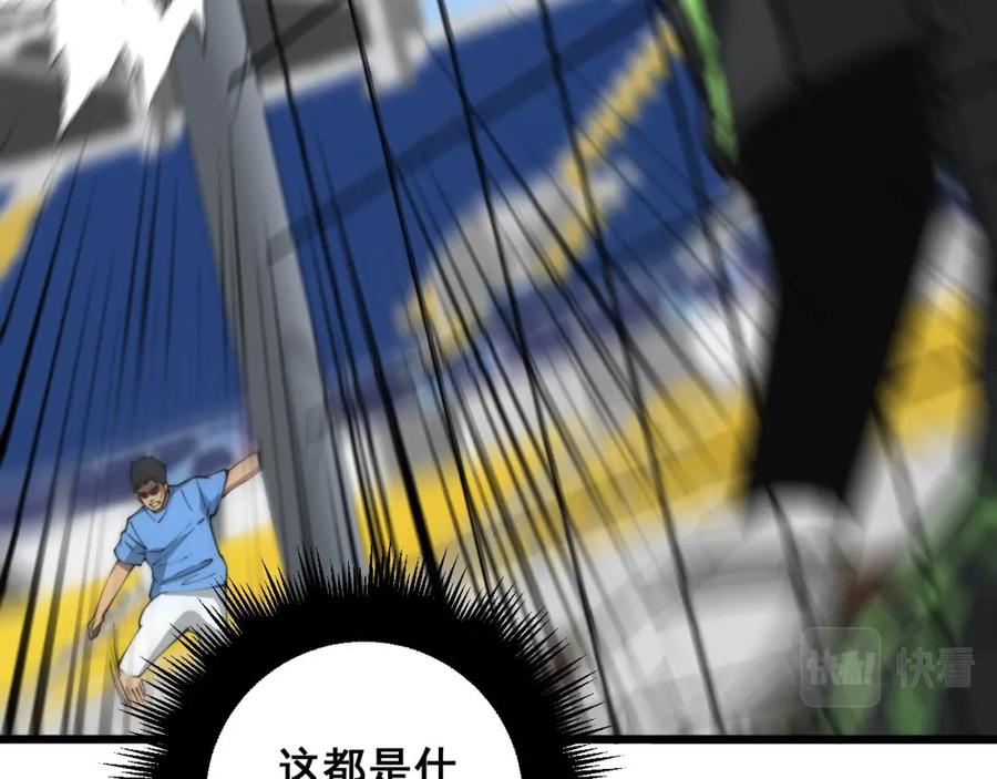 毒手巫医 第356话 一球成名 第58页
