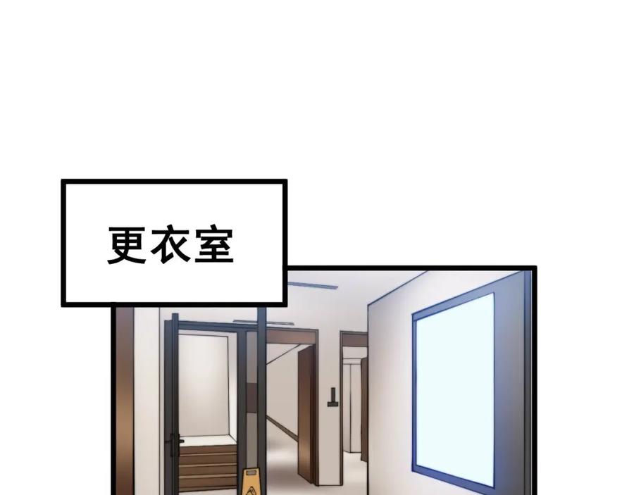 毒手巫医 第356话 一球成名 第11页