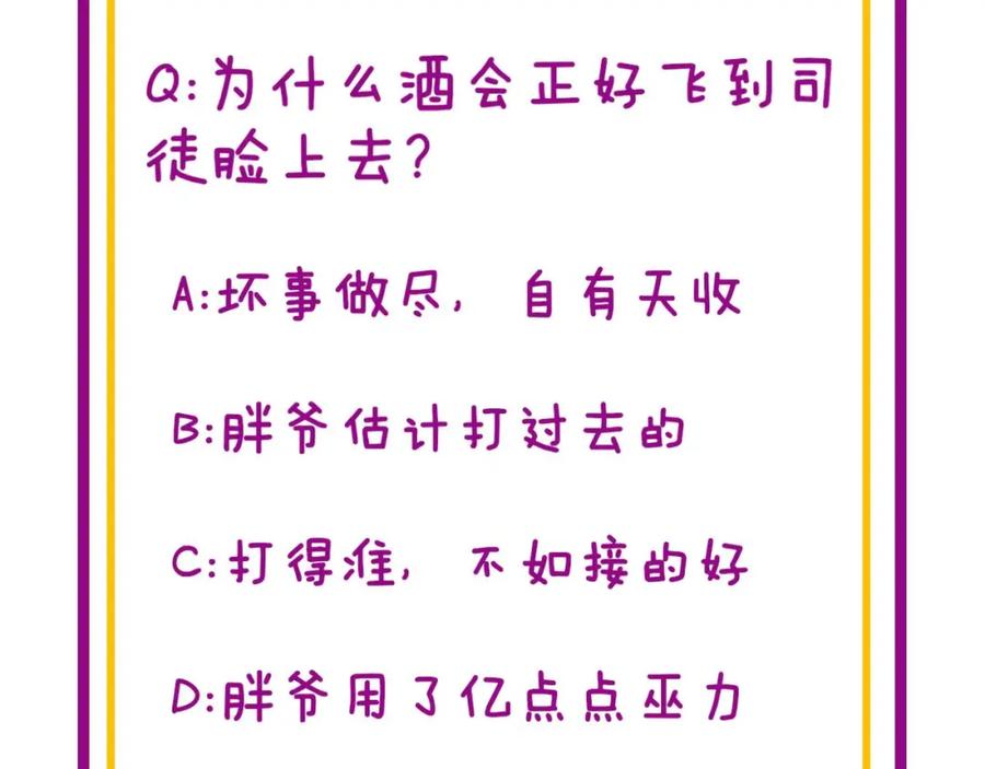 毒手巫医 第356话 一球成名 第143页