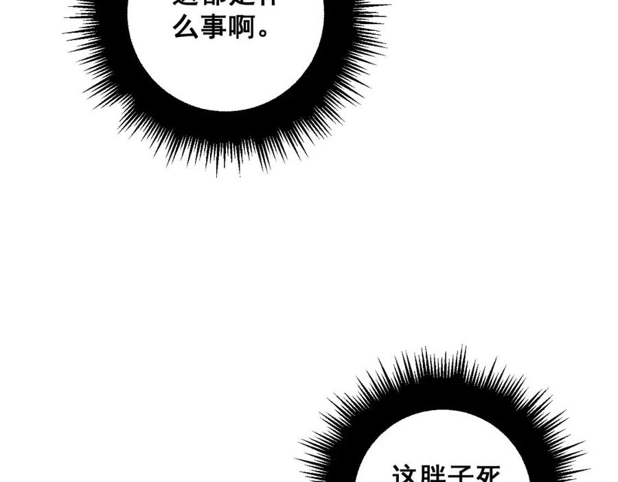 毒手巫医 第356话 一球成名 第59页