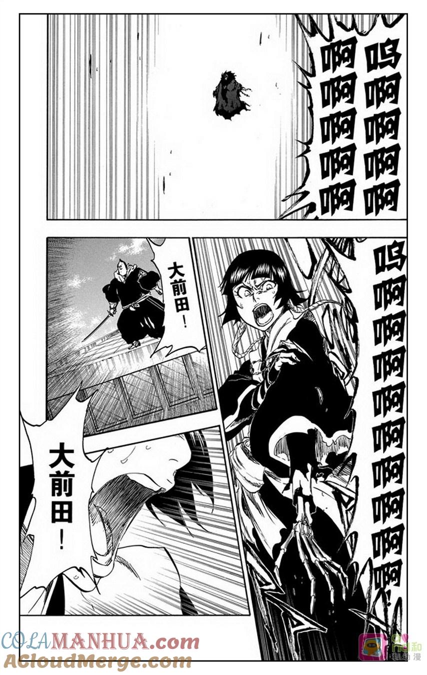 死神_境·界 第357话 第11页