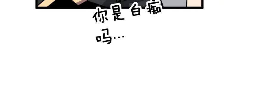 毒手巫医 第356话 一球成名 第118页