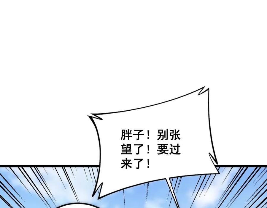 毒手巫医 第356话 一球成名 第48页