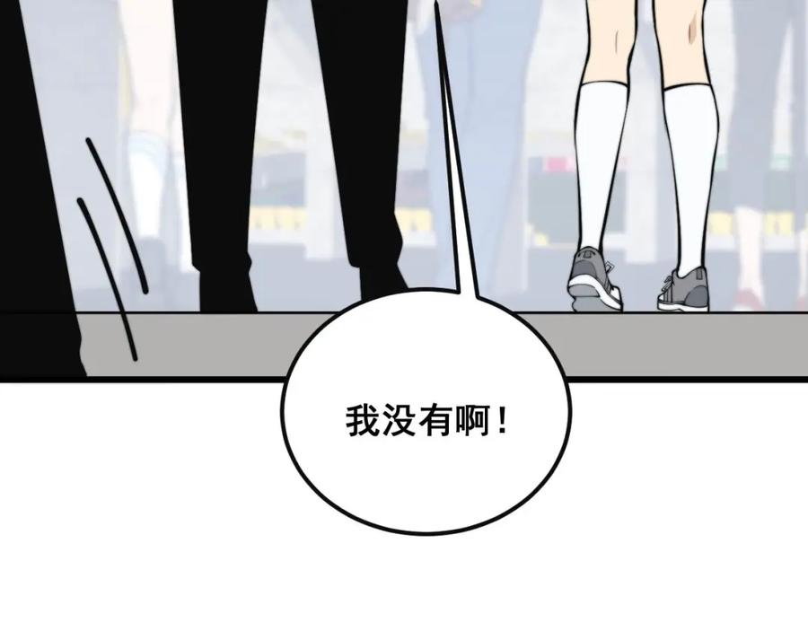毒手巫医 第356话 一球成名 第94页