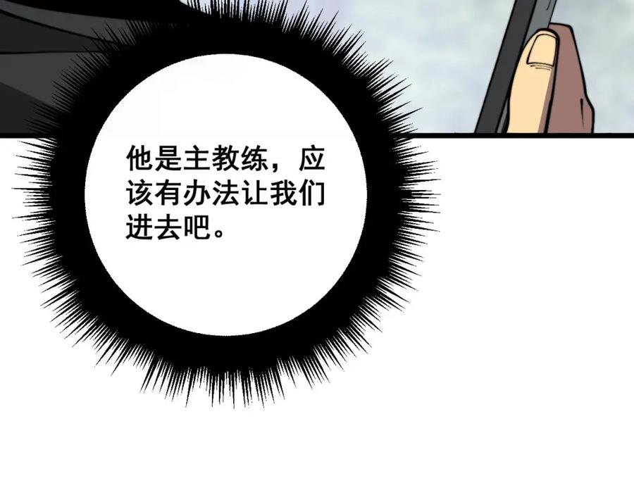 毒手巫医 第356话 一球成名 第138页