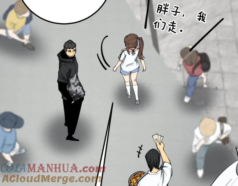 毒手巫医 第356话 一球成名 第101页