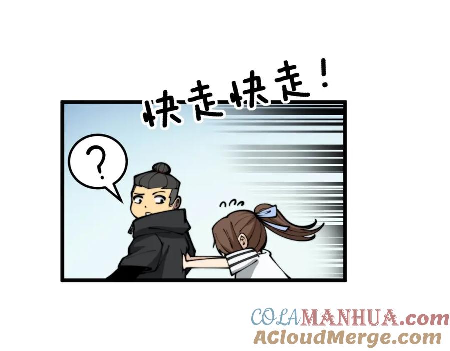 毒手巫医 第356话 一球成名 第133页